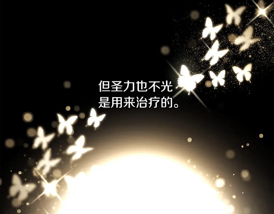 坏蛋们的掌上千金 - 第24话 不配 - 第156张图