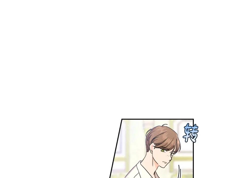 坏蛋们的掌上千金 - 第24话 不配 - 第50张图