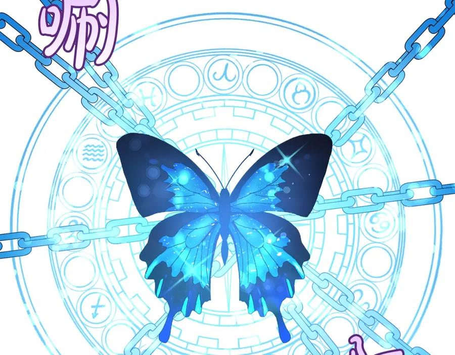 坏蛋们的掌上千金 - 第24话 不配 - 第106张图