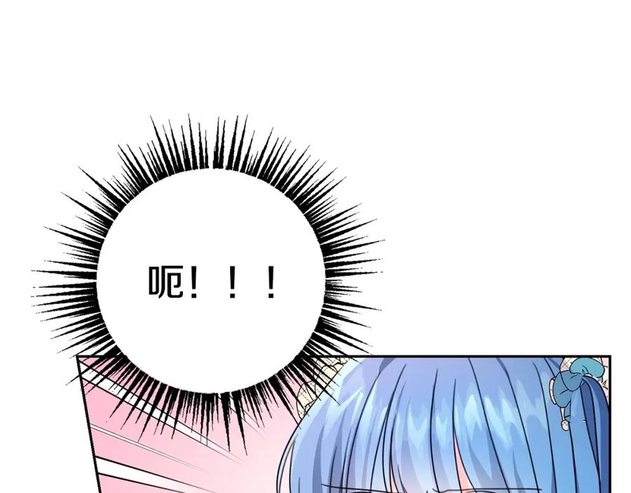 坏蛋们的掌上千金 - 第24话 不配 - 第46张图