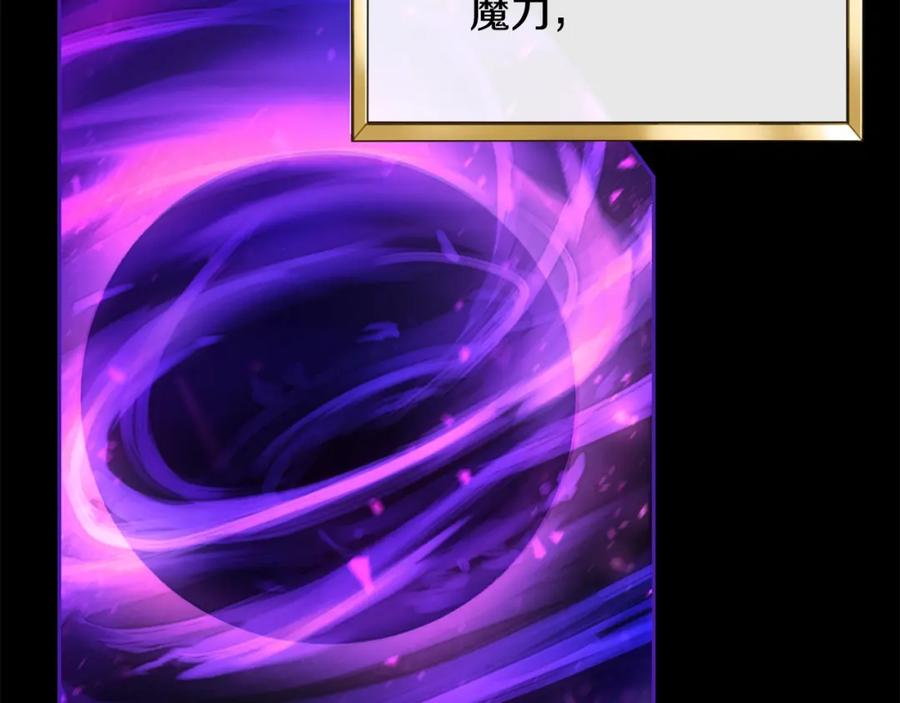 坏蛋们的掌上千金 - 第24话 不配 - 第152张图