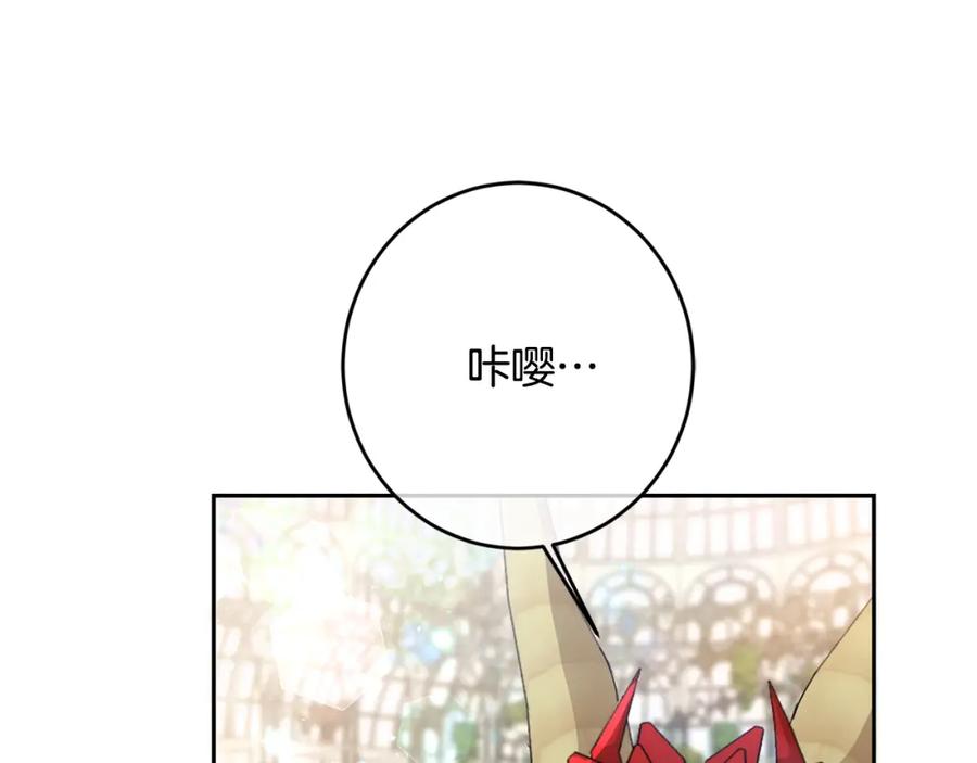 坏蛋们的掌上千金 - 第24话 不配 - 第192张图