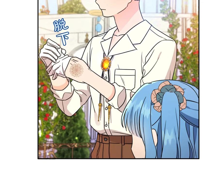 坏蛋们的掌上千金 - 第24话 不配 - 第91张图