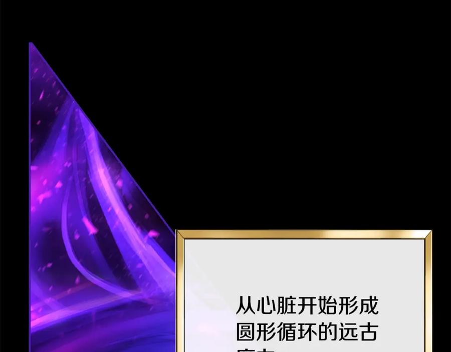 坏蛋们的掌上千金 - 第24话 不配 - 第151张图