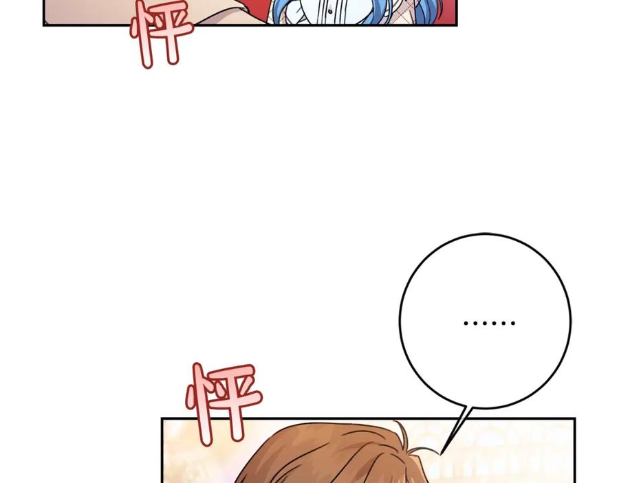 坏蛋们的掌上千金 - 第24话 不配 - 第36张图