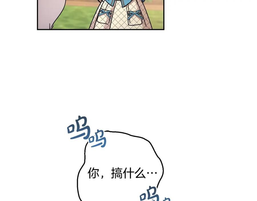 坏蛋们的掌上千金 - 第24话 不配 - 第183张图