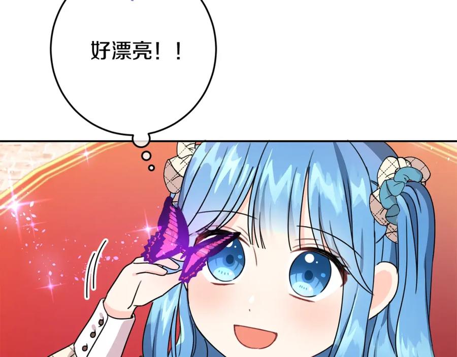 坏蛋们的掌上千金 - 第24话 不配 - 第23张图