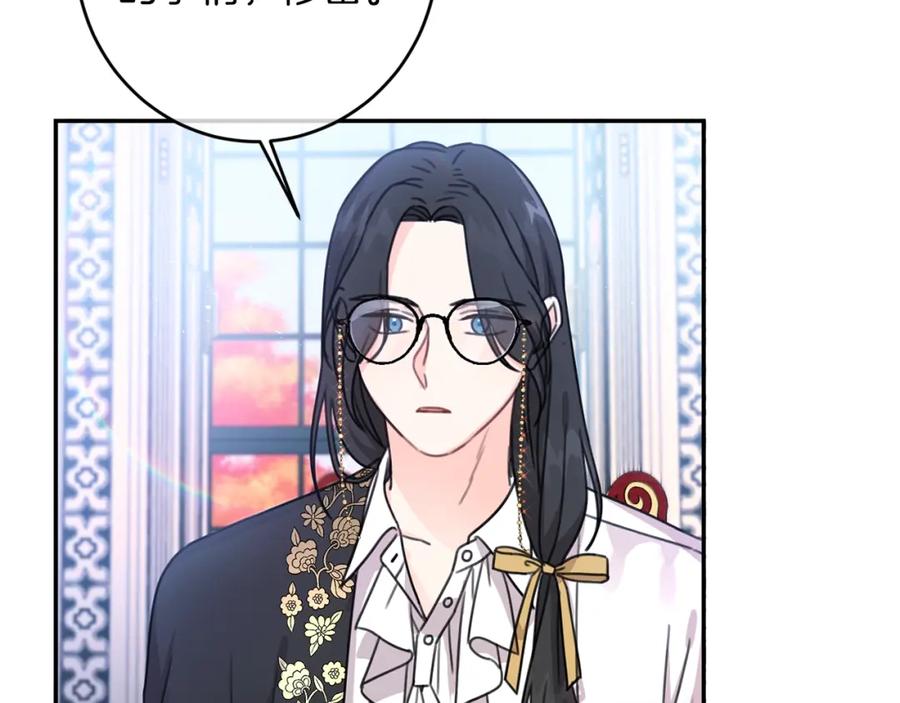 坏蛋们的掌上千金 - 第25话 新老师 - 第63张图