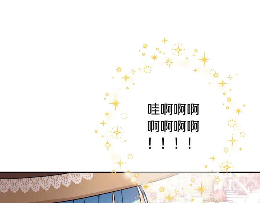 坏蛋们的掌上千金 - 第25话 新老师 - 第159张图