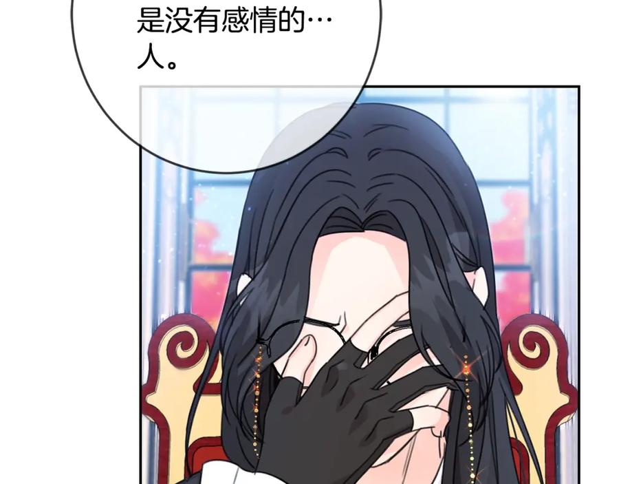 坏蛋们的掌上千金 - 第25话 新老师 - 第55张图