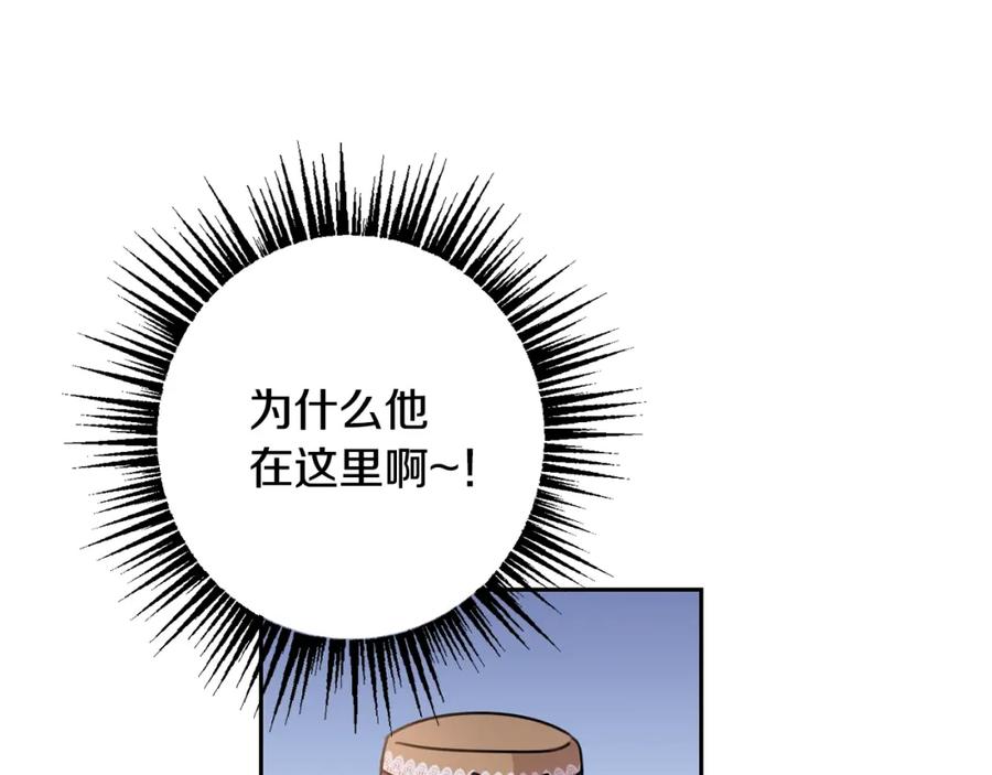 坏蛋们的掌上千金 - 第25话 新老师 - 第147张图