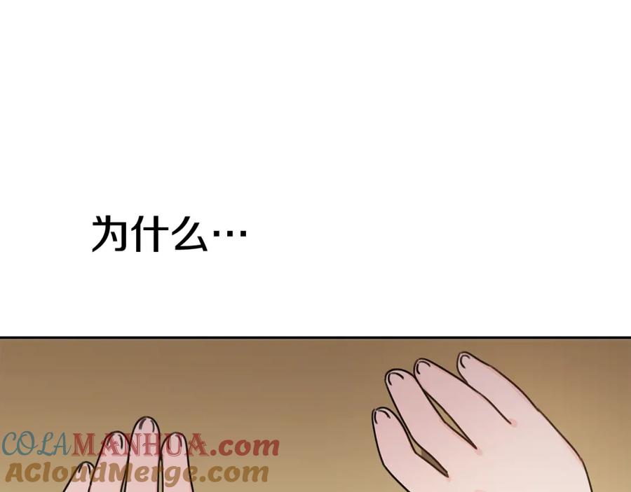 坏蛋们的掌上千金 - 第25话 新老师 - 第129张图