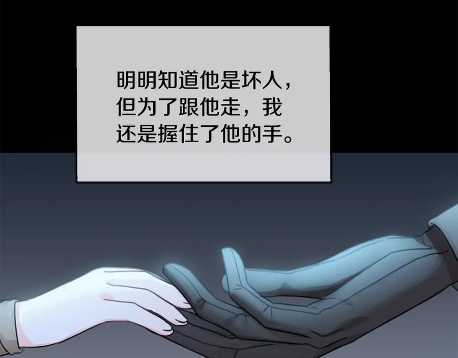 坏蛋们的掌上千金 - 第25话 新老师 - 第50张图