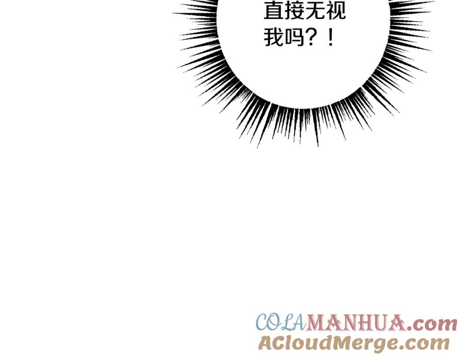 坏蛋们的掌上千金 - 第25话 新老师 - 第153张图