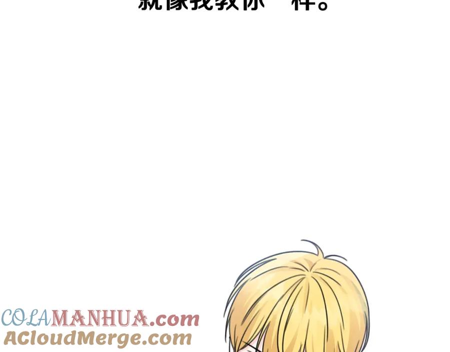 坏蛋们的掌上千金 - 第25话 新老师 - 第109张图