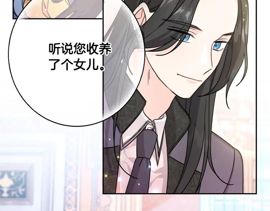 坏蛋们的掌上千金 - 第25话 新老师 - 第60张图