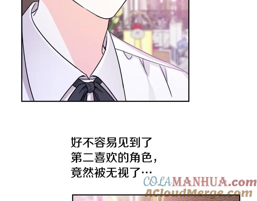 坏蛋们的掌上千金 - 第25话 新老师 - 第193张图