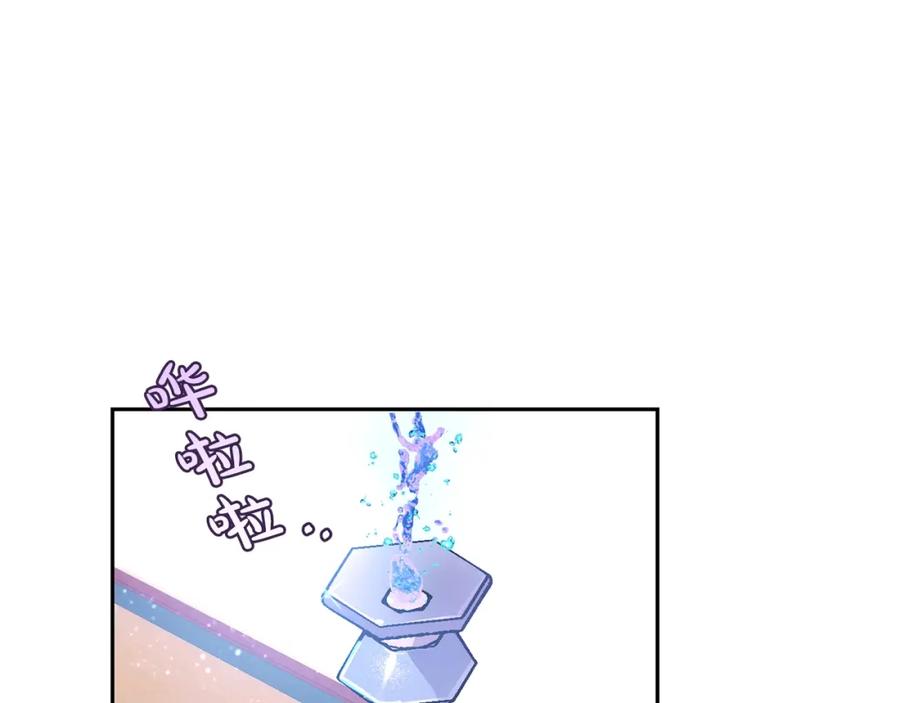 坏蛋们的掌上千金 - 第25话 新老师 - 第82张图