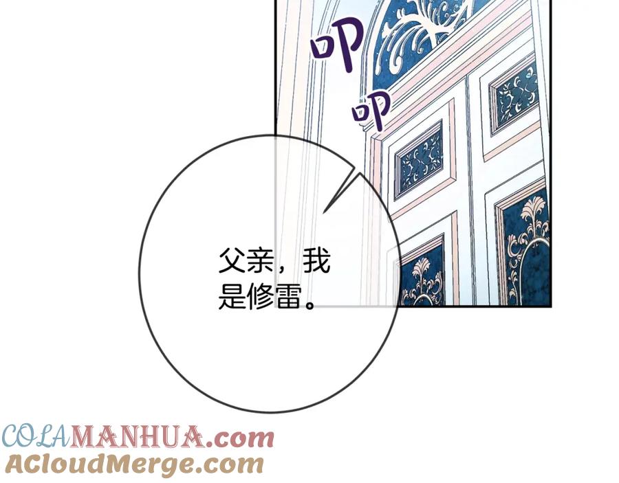 坏蛋们的掌上千金 - 第25话 新老师 - 第9张图