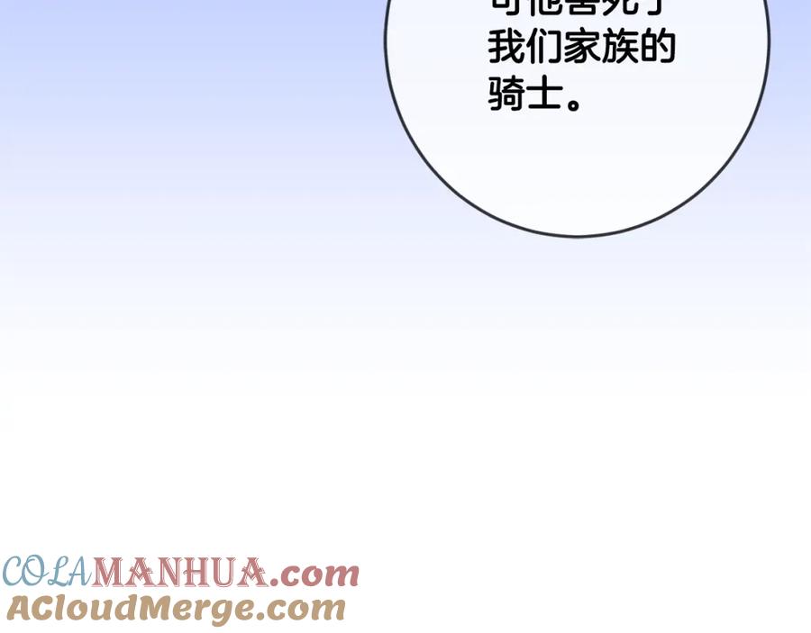 坏蛋们的掌上千金 - 第25话 新老师 - 第29张图