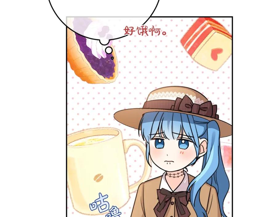 坏蛋们的掌上千金 - 第25话 新老师 - 第162张图