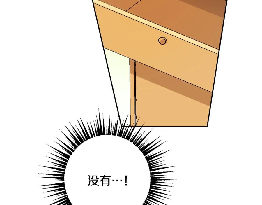 坏蛋们的掌上千金 - 第25话 新老师 - 第116张图