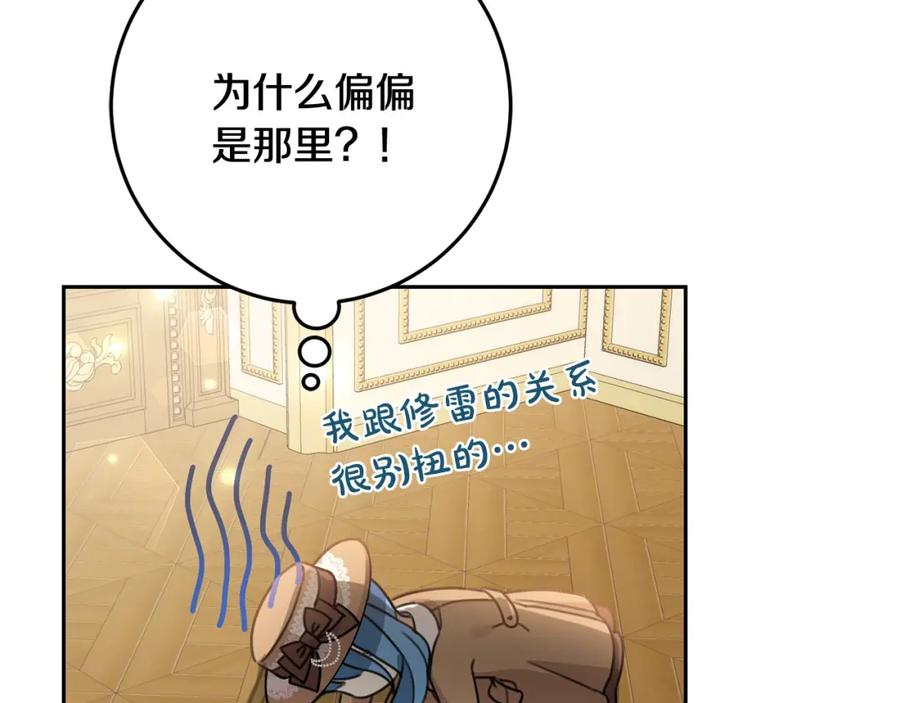 坏蛋们的掌上千金 - 第25话 新老师 - 第131张图