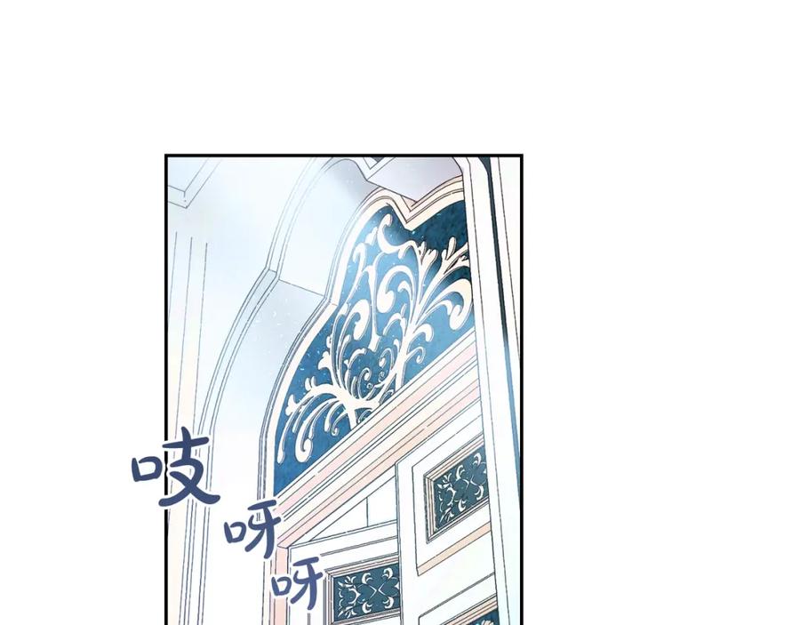 坏蛋们的掌上千金 - 第25话 新老师 - 第10张图