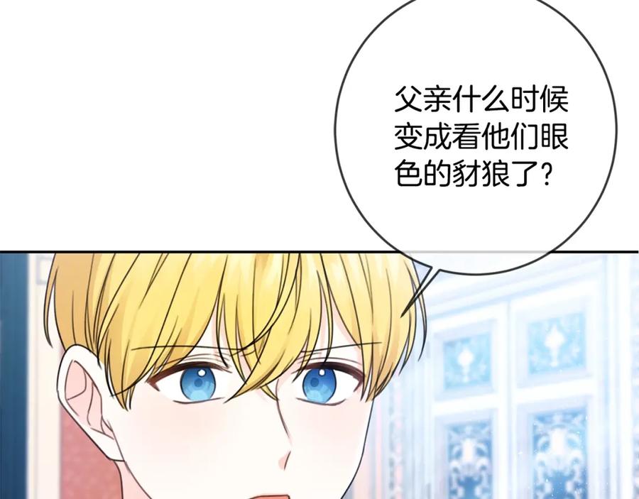 坏蛋们的掌上千金 - 第25话 新老师 - 第34张图