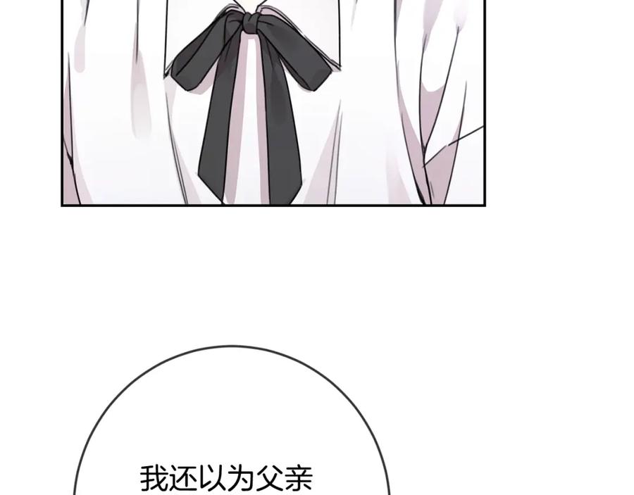 坏蛋们的掌上千金 - 第25话 新老师 - 第54张图