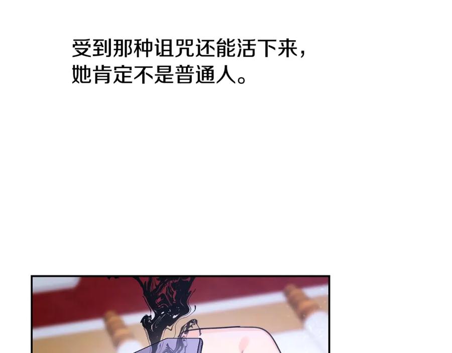 坏蛋们的掌上千金 - 第25话 新老师 - 第94张图