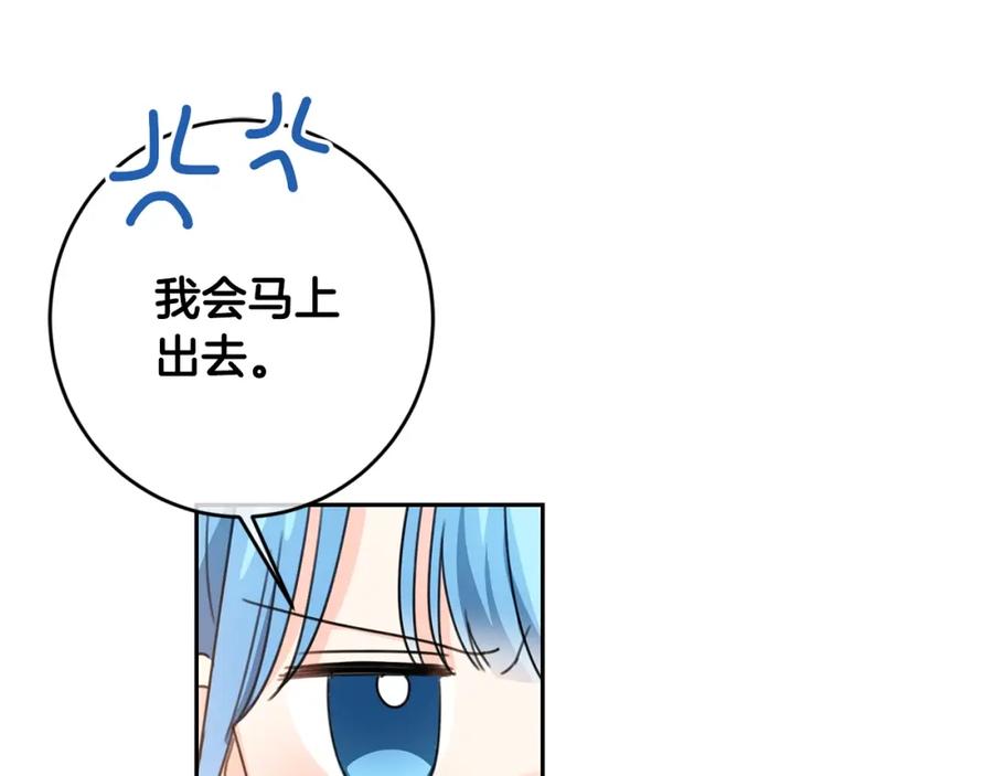 坏蛋们的掌上千金 - 第25话 新老师 - 第156张图