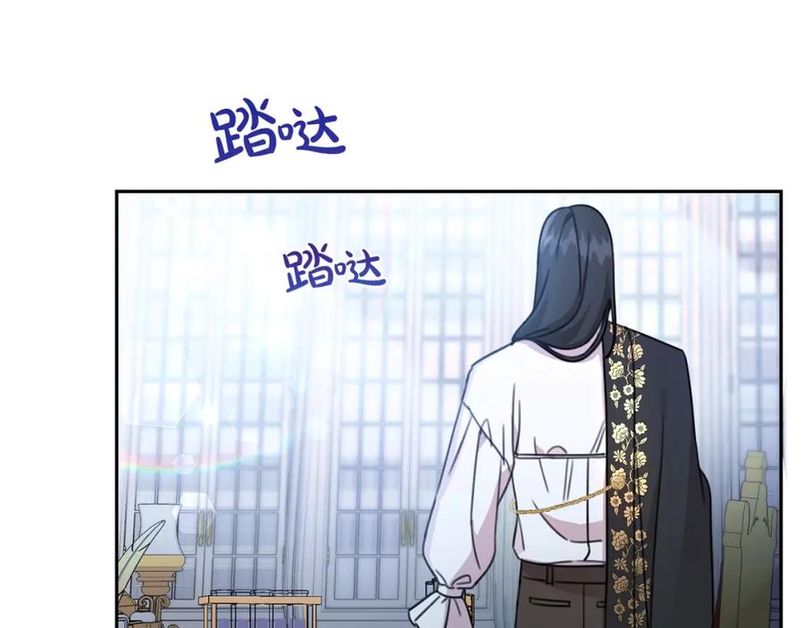 坏蛋们的掌上千金 - 第25话 新老师 - 第104张图