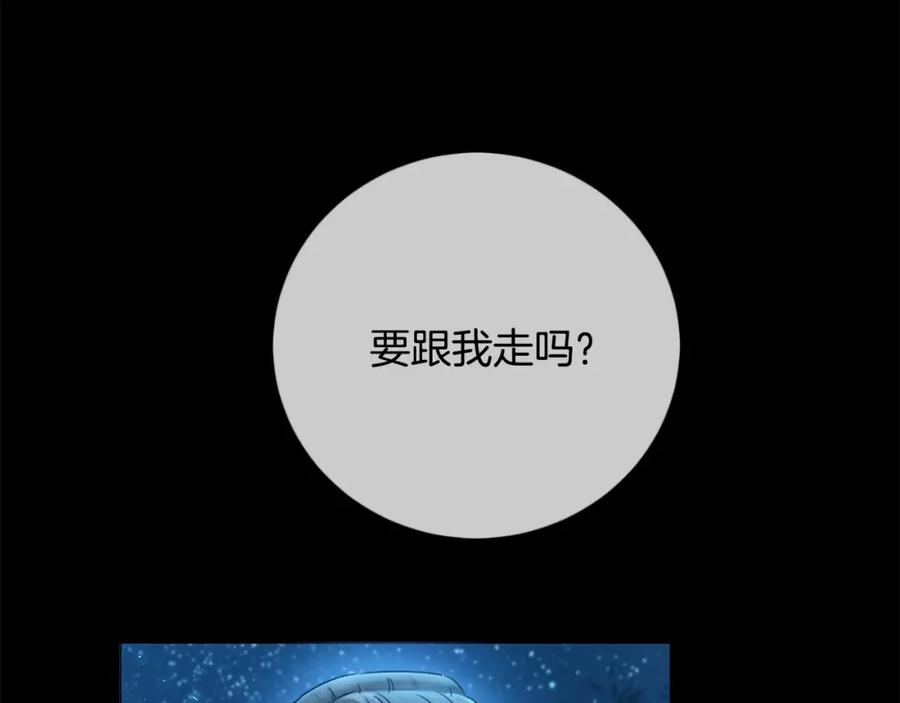 坏蛋们的掌上千金 - 第25话 新老师 - 第44张图