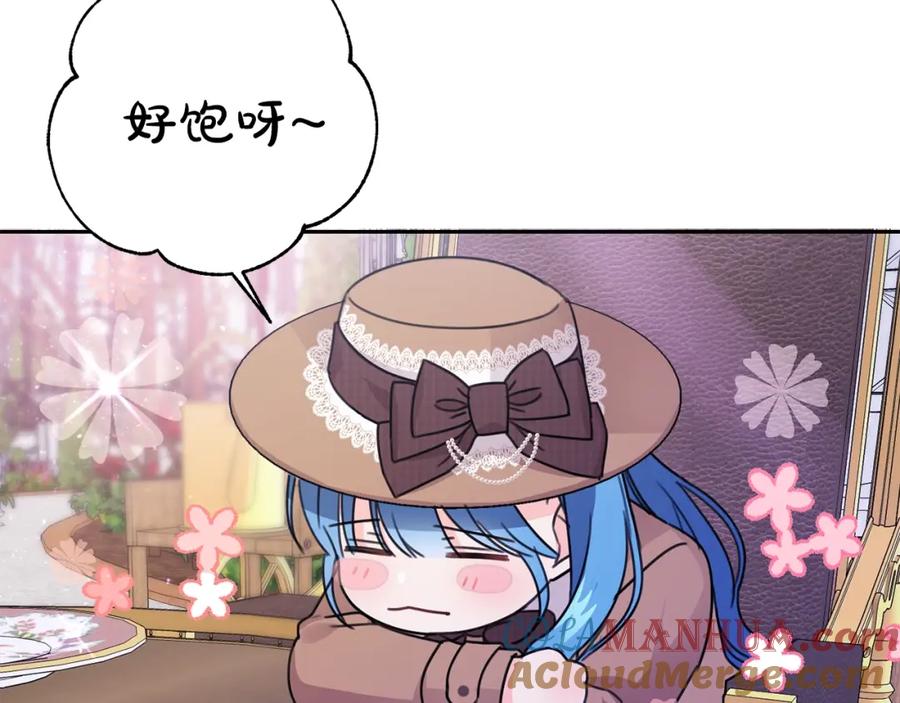 坏蛋们的掌上千金 - 第25话 新老师 - 第181张图