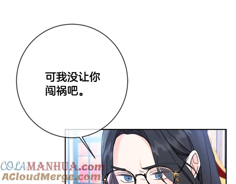 坏蛋们的掌上千金 - 第25话 新老师 - 第25张图