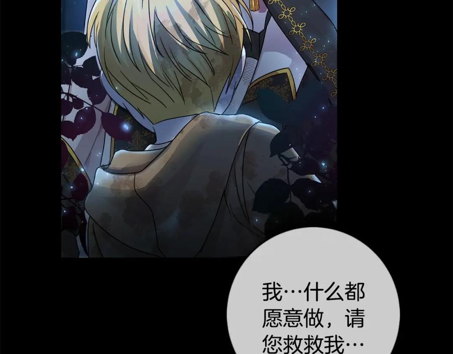 坏蛋们的掌上千金 - 第25话 新老师 - 第46张图