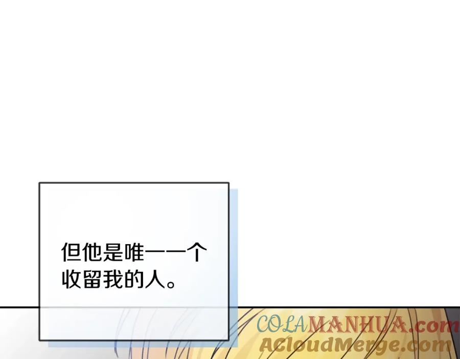 坏蛋们的掌上千金 - 第25话 新老师 - 第41张图