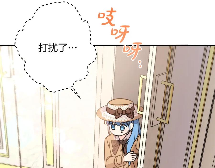 坏蛋们的掌上千金 - 第25话 新老师 - 第140张图