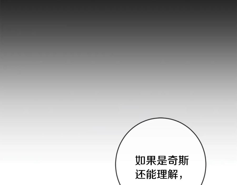 坏蛋们的掌上千金 - 第25话 新老师 - 第52张图