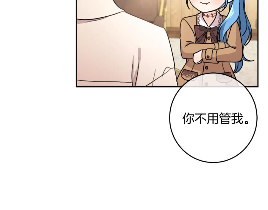 坏蛋们的掌上千金 - 第25话 新老师 - 第155张图