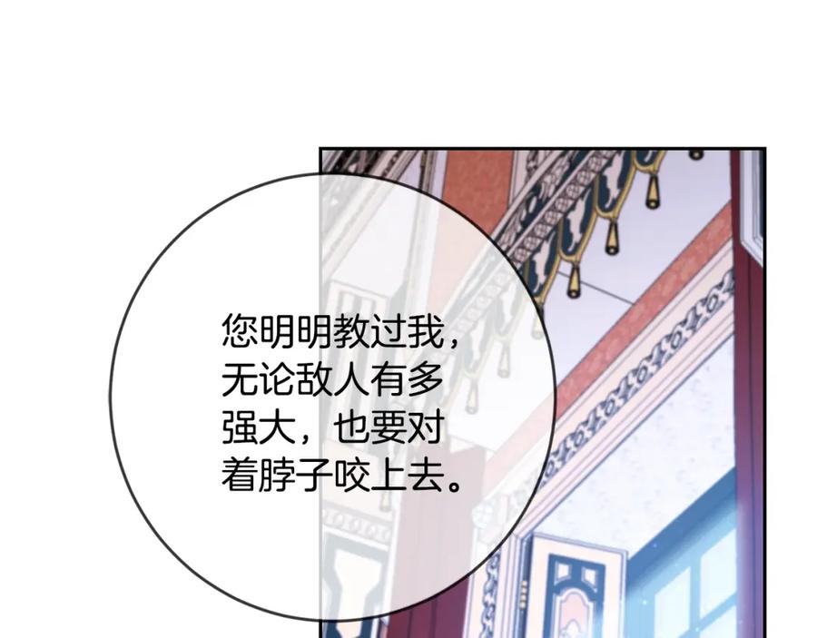 坏蛋们的掌上千金 - 第25话 新老师 - 第36张图