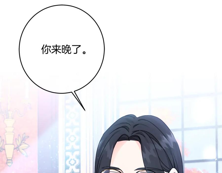 坏蛋们的掌上千金 - 第25话 新老师 - 第14张图