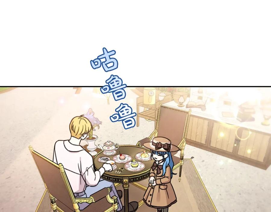 坏蛋们的掌上千金 - 第25话 新老师 - 第164张图