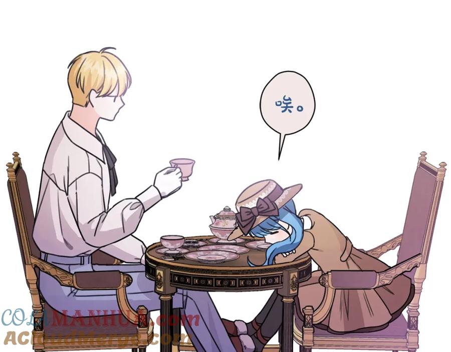 坏蛋们的掌上千金 - 第25话 新老师 - 第197张图