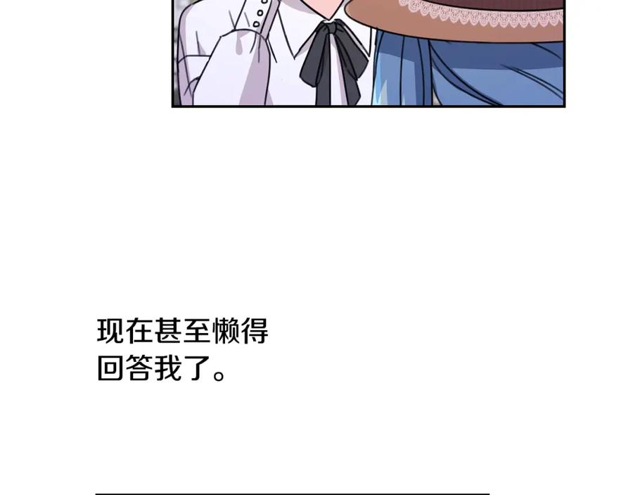 坏蛋们的掌上千金 - 第25话 新老师 - 第187张图