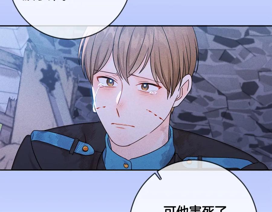 坏蛋们的掌上千金 - 第25话 新老师 - 第28张图