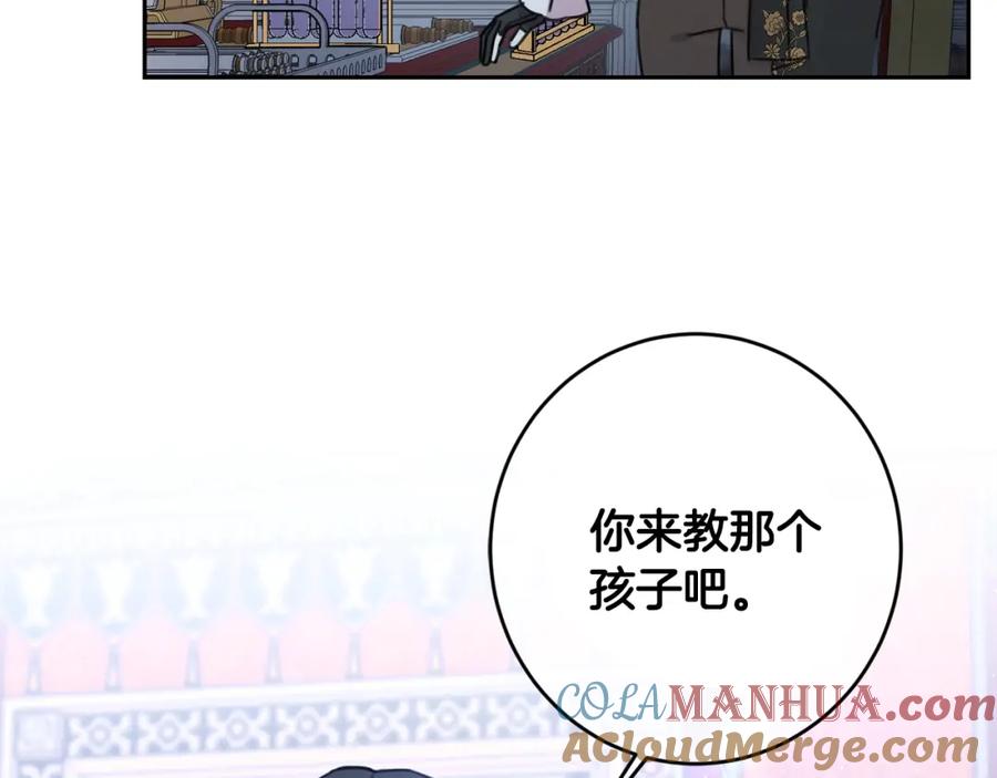 坏蛋们的掌上千金 - 第25话 新老师 - 第105张图