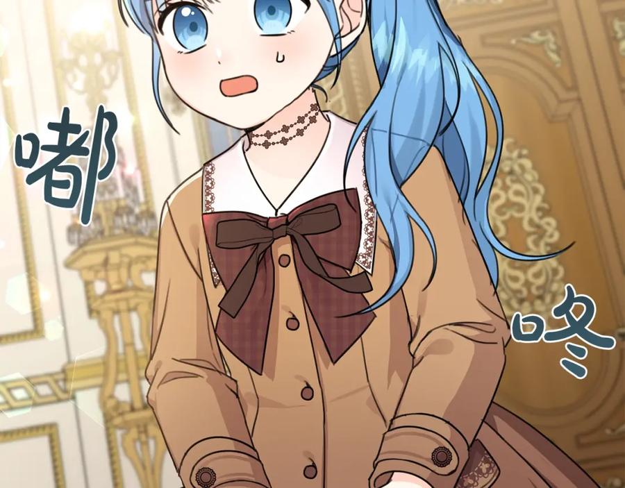 坏蛋们的掌上千金 - 第25话 新老师 - 第120张图