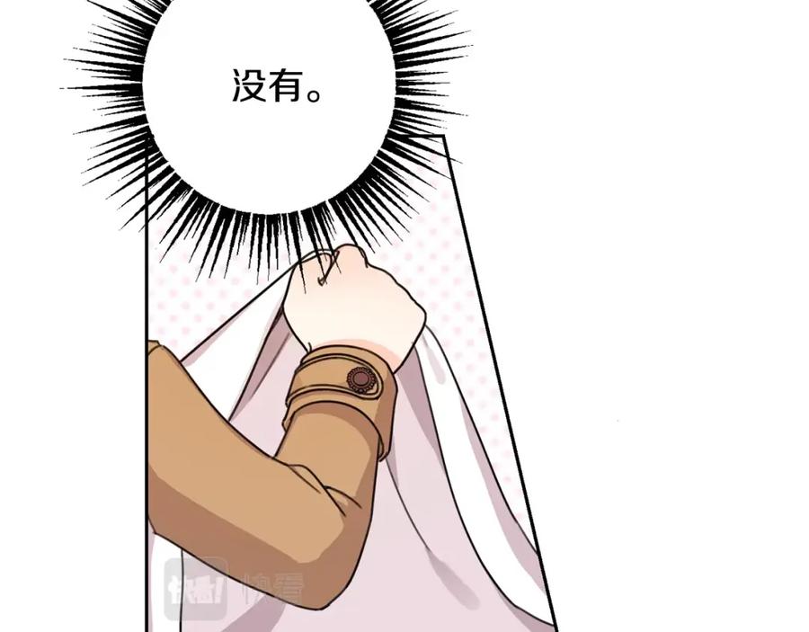 坏蛋们的掌上千金 - 第25话 新老师 - 第114张图